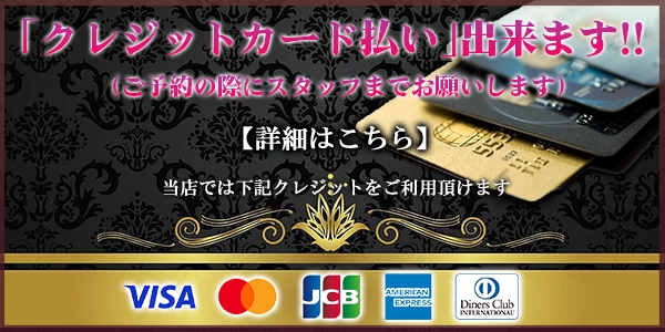 ★クレジットカード決済方法のご案内★