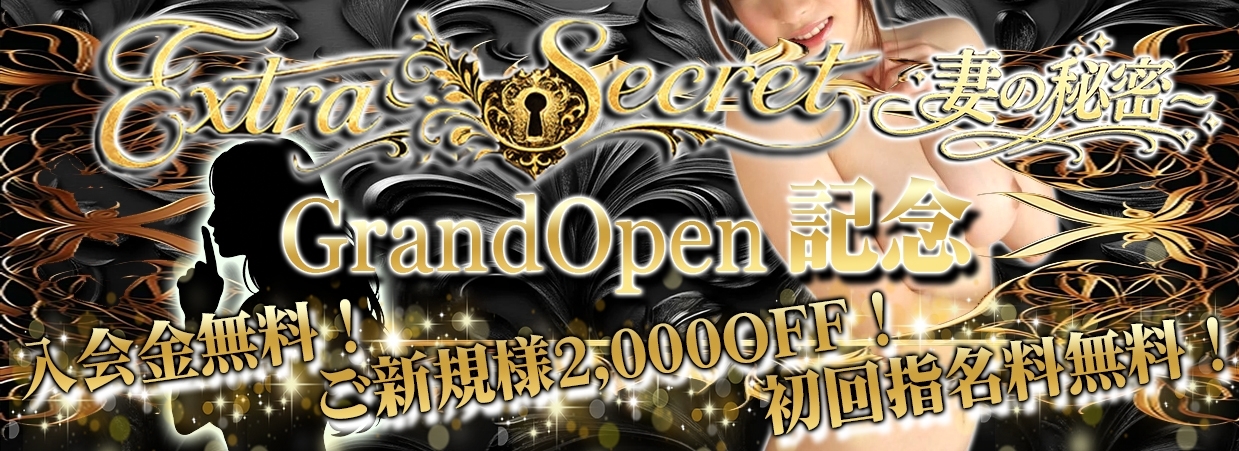 [GrandOpen記念サービス]